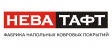 НЕВА ТАФТ