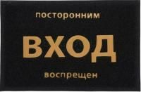 Коврик пористый с надписью, черный VORTEX
