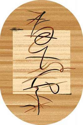 Ковер Овал DA VINCI 5426 BEIGE